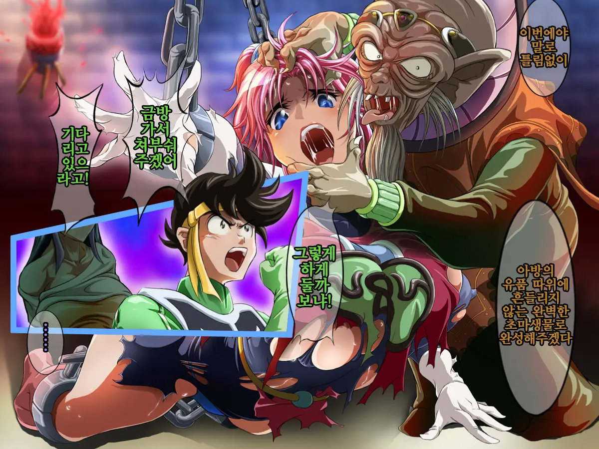 Sai Kakusei! Chouma Seibutsu No Onna